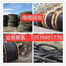 電纜回收廠家-廢舊電纜回收公司