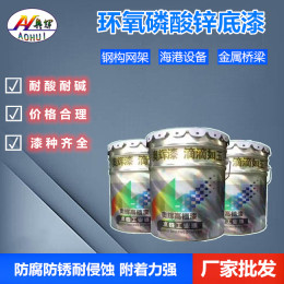 机械设备防腐环氧磷酸锌底漆包装规格