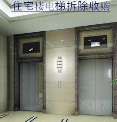 广州花都区工业电梯收购拆除