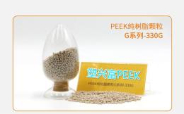 peek純樹脂顆粒-塑興富peek