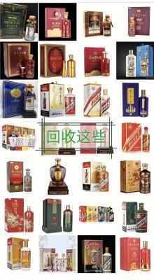 鲁甸次新茅台酒回收上门付款方式