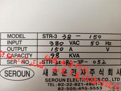 韓國seroun可控硅閘STR-3-38-150A 98KVA