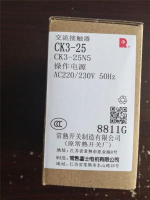 CK3-09交流接触器常熟电器