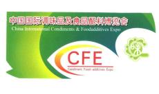 CFE2020中国餐饮调味品展