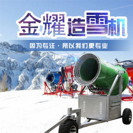 移動造雪機 大型造雪機 人工智能造雪機