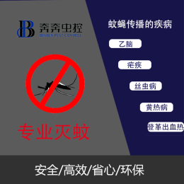 上海专业室内除灭蚊蝇服务杀虫公司