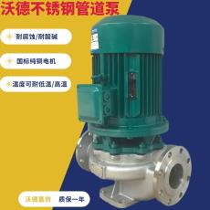 沃德耐腐蚀管道泵GDF150-32口径150低温泵