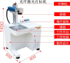 深圳 宝安激光打标机设备供应商