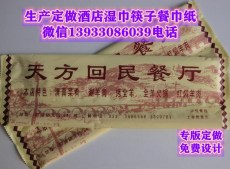 加工一次性筷子湿巾厂家 饭店用品加工厂家
