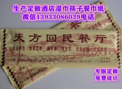生产酒店筷子湿巾一次性手套餐包 厂家直销