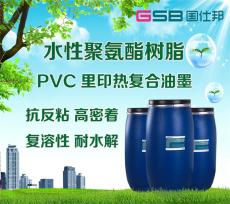 温州国仕邦 PVC基材里印热复合 聚氨酯水墨
