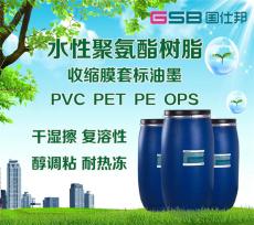 PVC PE PET收缩膜凹印印刷 水性油墨聚氨酯