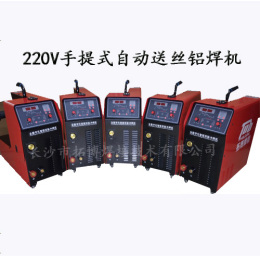 220V鋁焊機 便攜式鋁焊機 雙脈沖鋁焊機