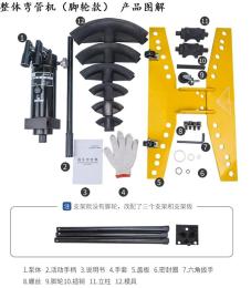 SWG2A手動液壓彎管機DWG4B電動液壓彎管機