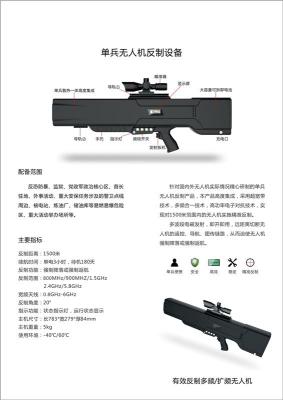 深圳讯安达科技尖兵1型无人机反制干扰设备