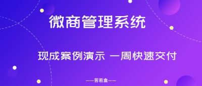 米菲云仓系统开发APP软件