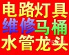 武汉东西湖区吴家山水电工家庭安装维修