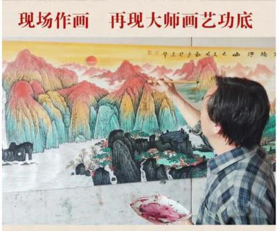 杨和平锦绣河山12平尺书画真迹