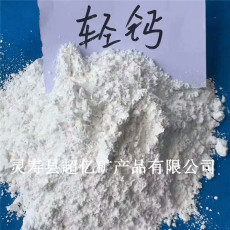 重质碳酸钙 轻质碳酸钙325目重钙粉