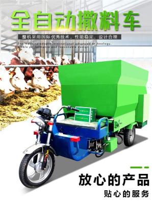 牛场电动喂料车 油电两用牛场撒料车 投料车