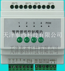 北京ASF.RL.4.16A智能照明控制模块TYL-01L0