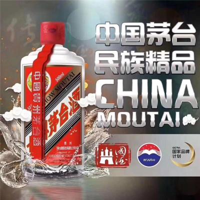 邗江七十年代茅台酒回收上门咨询