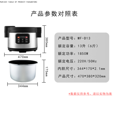 商用電飯鍋智能預約定時13L酒店廚房設