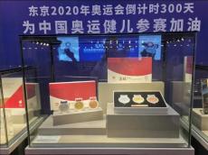 荣耀第32届奥林匹克运动会特别纪念藏品
