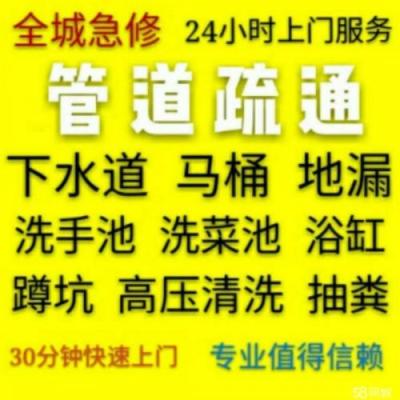 萧山临江新湾前进疏通下水道清淤抽粪污水