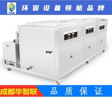 四川超声波工业清洗机生产厂家