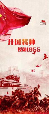 春节档电影开国将帅授勋1955份额开放