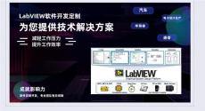 松原LabVIEW编程的公司
