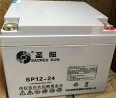 圣陽蓄電池12V24AH 圣陽蓄電池 SP12-24 UPS