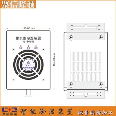 JK-80120TW通讯工具柜吸湿装置