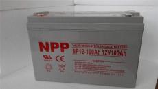 耐普NPP蓄电池NPG120-1212V120AH逆变厂商