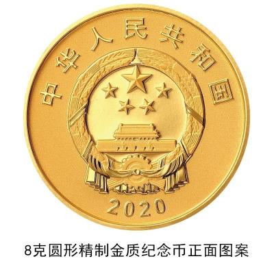 抗美援朝出国作战70周年金银纪念币