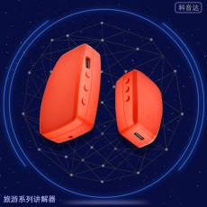 重庆旅游版语音导览机 讲解器品牌比较