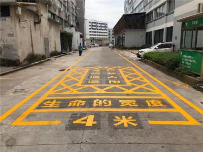 惠州惠阳区消防通道划线 消防通道禁止占用