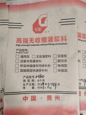 甕安設備安裝灌漿料廠家