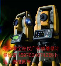 佛山广州中海达全站仪ZTS-420R