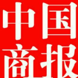 中國(guó)建設(shè)報(bào)廣告部熱線(xiàn)電話(huà)