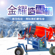 人工智能造雪機(jī)節(jié)能減排 國(guó)產(chǎn)造雪機(jī)價(jià)格