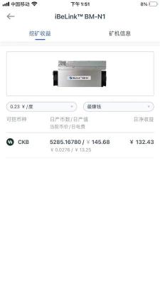 ckb神器bmn1.6.6t的算力功耗2400w