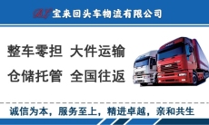 深圳发货到中山的回程车搬家回头车一站直达