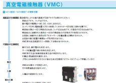 三菱高中壓接觸器 SH 三菱高壓接觸器 VZ