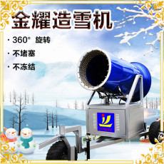 戲雪樂園設(shè)備大型造雪機(jī)廠家人工造雪機(jī)