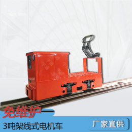 湘潭廠家直銷CJY3/6GB工礦窄軌架線式電機(jī)車