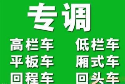 深圳盐田到萍乡市4米2货车搬家