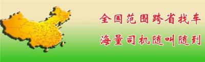 韶关武江到淮北市9米6高栏车出租