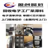 KA8510Q-1 广州电子回收公司 收购进口连接